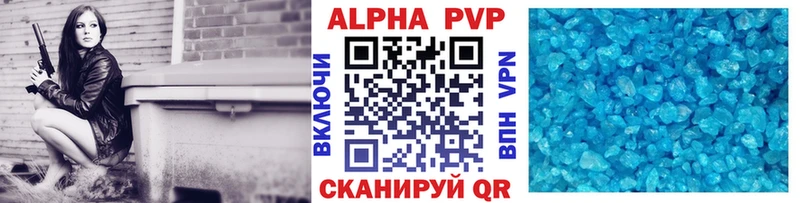 Alfa_PVP кристаллы Луга
